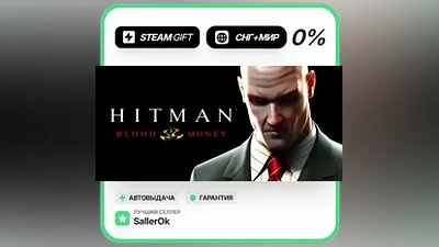 Hitman: Blood Money • СНГ + МИР • АВТО
