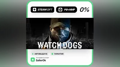 Watch_Dogs • РФ + МИР • АВТО