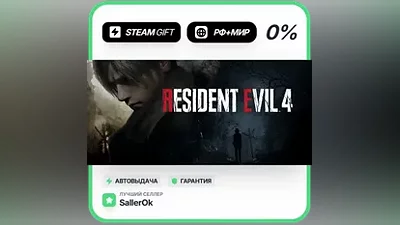 Resident Evil 4 Gold Edition • РФ + МИР • АВТО
