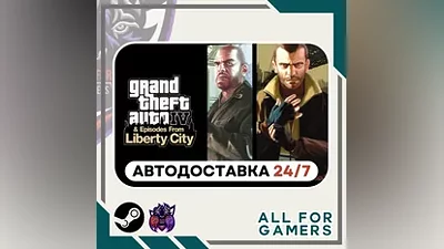 Grand Theft Auto IV: The Complete Steam GIFT Авто RU