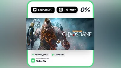 Warhammer: Chaosbane • РФ + МИР • АВТО