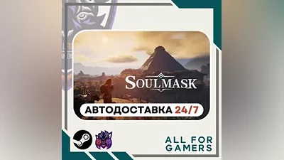 Soulmask Steam GIFT Авто RU