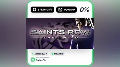 Saints Row: The Third • РФ + МИР • АВТО