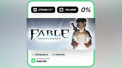 Fable Anniversary • РФ + МИР • АВТО