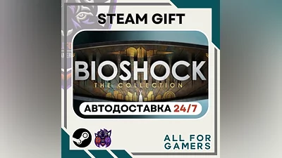 BioShock: The Collection Steam GIFT Авто RU