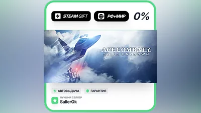 ACE COMBAT 7: SKIES UNKNOWN • РФ + МИР • АВТО