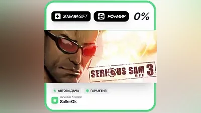 Serious Sam 3: BFE • РФ + МИР • АВТО