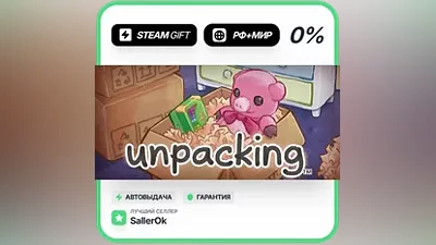 Unpacking • РФ + МИР • АВТО