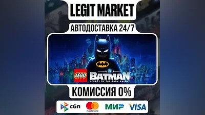 LEGO Batman: Legacy of the Dark Knight Steam АВТО МИР