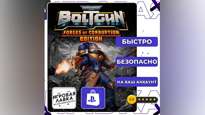 Warhammer 40,000: Boltgun | PS5 | Выбор региона