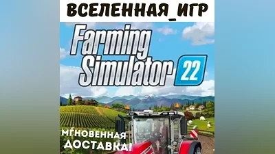 Farming Simulator 22 (РФ/СНГ/REGION FREE) STEAM КЛЮЧ