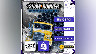 SnowRunner | PS5 | Выбор региона