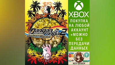 Danganronpa 2: Goodbye Despair Anniversary Edit Xbox&PC