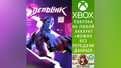 Deadlink Xbox Series X|S