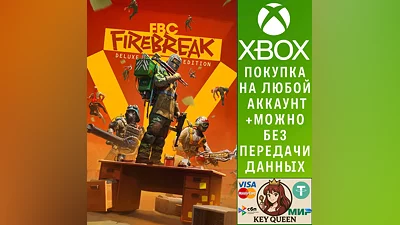 FBC: Firebreak Deluxe Edition Xbox Series X|S & PC
