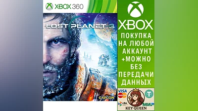 Lost Planet 3 Xbox One & Xbox Series X|S