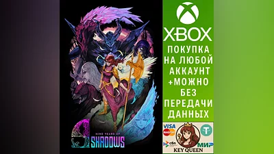 9 Years of Shadows Xbox One & Xbox Series X|S