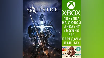 Soulstice Xbox Series X|S