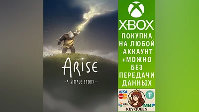 Arise: A simple story Xbox One & Xbox Series X|S