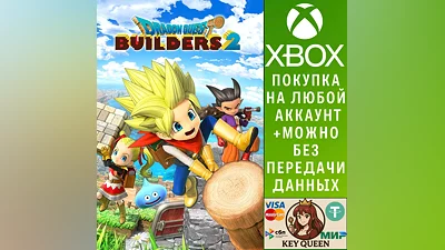 DRAGON QUEST BUILDERS 2 Xbox One & Xbox Series X|S & PC