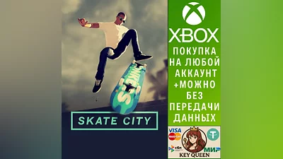 Skate City Xbox One & Xbox Series X|S