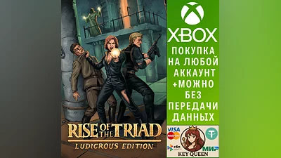 Rise of the Triad: Ludicrous Edition Xbox One|X|S