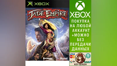 Jade Empire  Xbox One & Xbox Series X|S