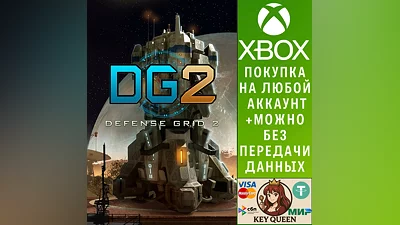 Defense Grid 2 Xbox One & Xbox Series X|S