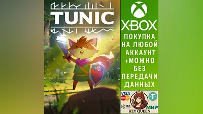 TUNIC Xbox One & Xbox Series X|S & PC