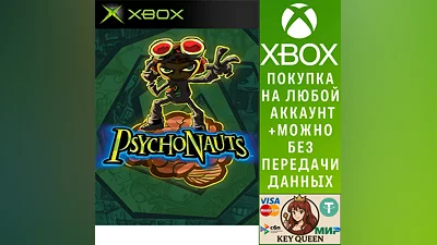 Psychonauts Xbox One & Xbox Series X|S