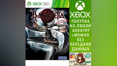 BAYONETTA Xbox One & Xbox Series X|S