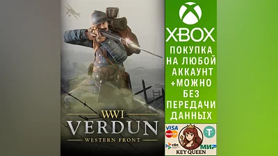 Verdun Xbox One & Xbox Series X|S