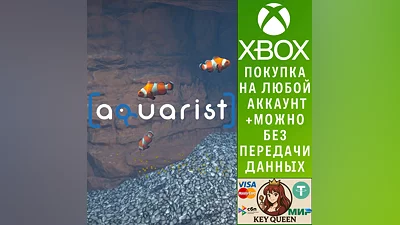 Aquarist Xbox One & Xbox Series X|S