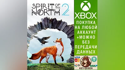 Spirit of the North 2 Xbox Series X|S & PC