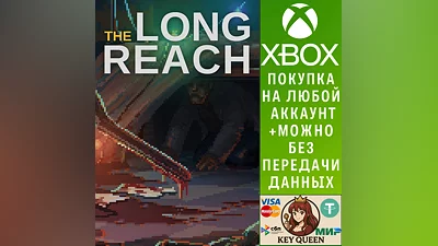 The Long Reach Xbox One & Xbox Series X|S