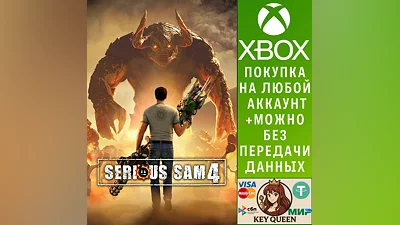 Serious Sam 4 Xbox Series X|S