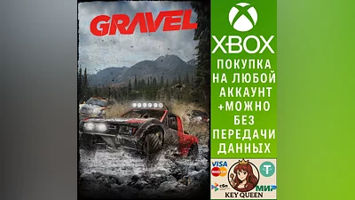 Gravel Xbox One & Xbox Series X|S