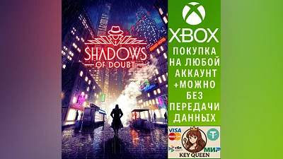 Shadows of Doubt Xbox Series X|S