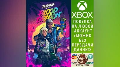 Trials of the Blood Dragon Xbox One & Xbox Series X|S