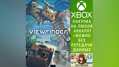 Viewfinder Xbox Series X|S & PC