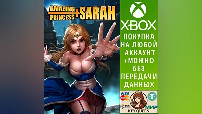 Amazing Princess Sarah Xbox One & Xbox Series X|S