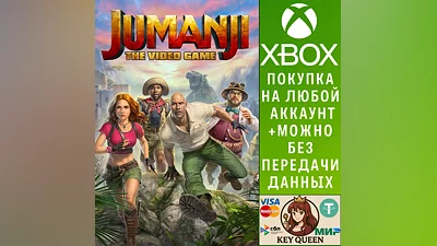 Джуманджи: Игра Xbox One & Xbox Series X|S