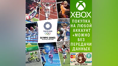 Олимпийские игры Tokyo 2020 – Официальная игра  Xbox