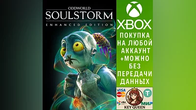 Oddworld: Soulstorm Enhanced Edition Xbox One|X|S
