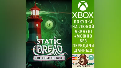 Static Dread: The Lighthouse Xbox One & Xbox Series X|S