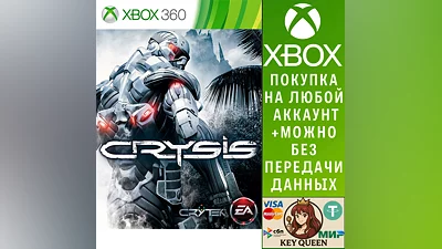 Crysis Xbox One & Xbox Series X|S