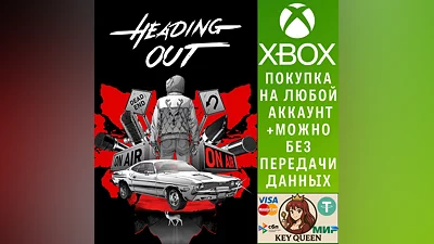 Heading Out Xbox Series X|S & PC