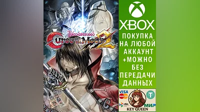 Bloodstained: Curse of the Moon 2 Xbox One|X|S