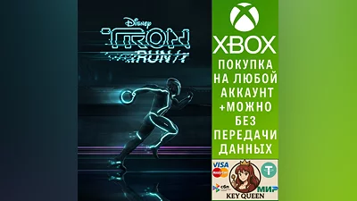 TRON RUN/r Xbox One & Xbox Series X|S