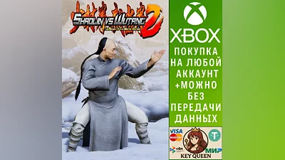 Shaolin vs Wutang 2 Xbox Series X|S